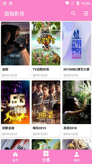 猫猫影视手机软件app