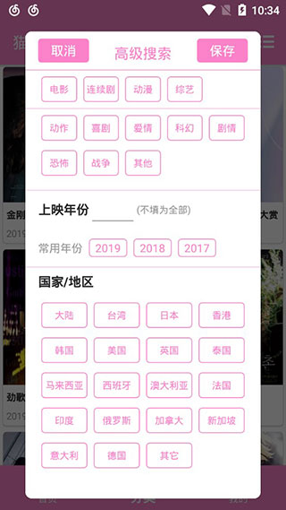 猫猫影视手机软件app
