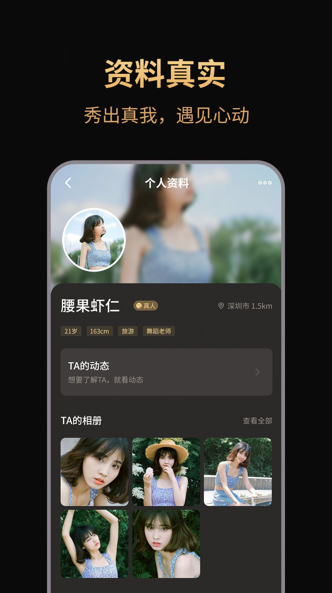 奢甜手机软件app