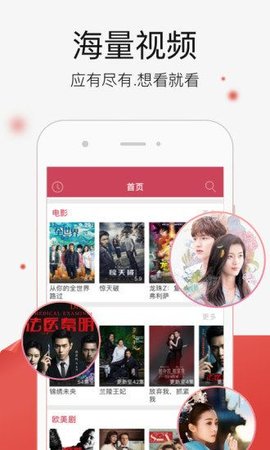 yes影视手机软件app
