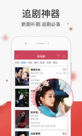 yes影视手机软件app