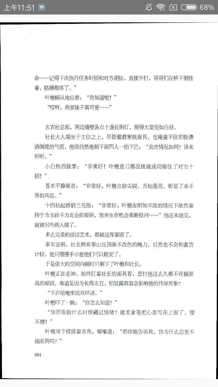 多多书城手机软件app