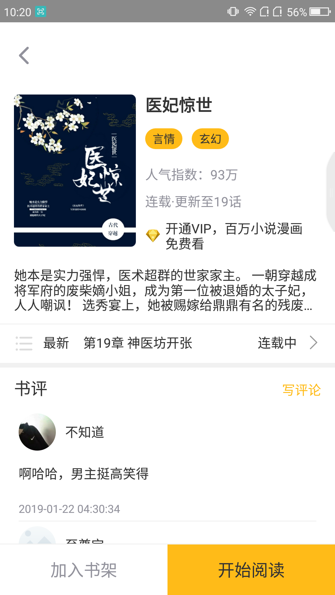 狸猫阅读软件截图