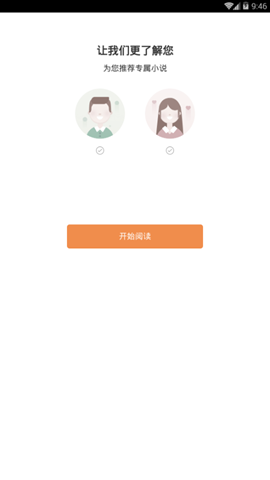 磐石书城手机软件app