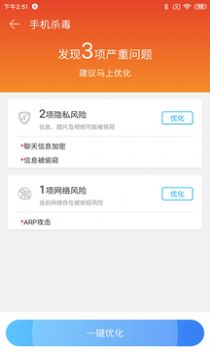 空间清理大师手机软件app