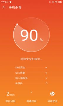 空间清理大师手机软件app