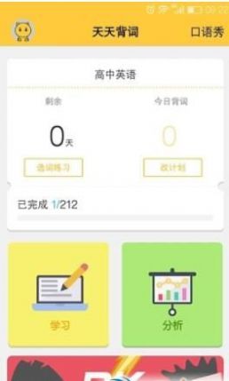 鹰语说手机软件app