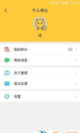 鹰语说手机软件app