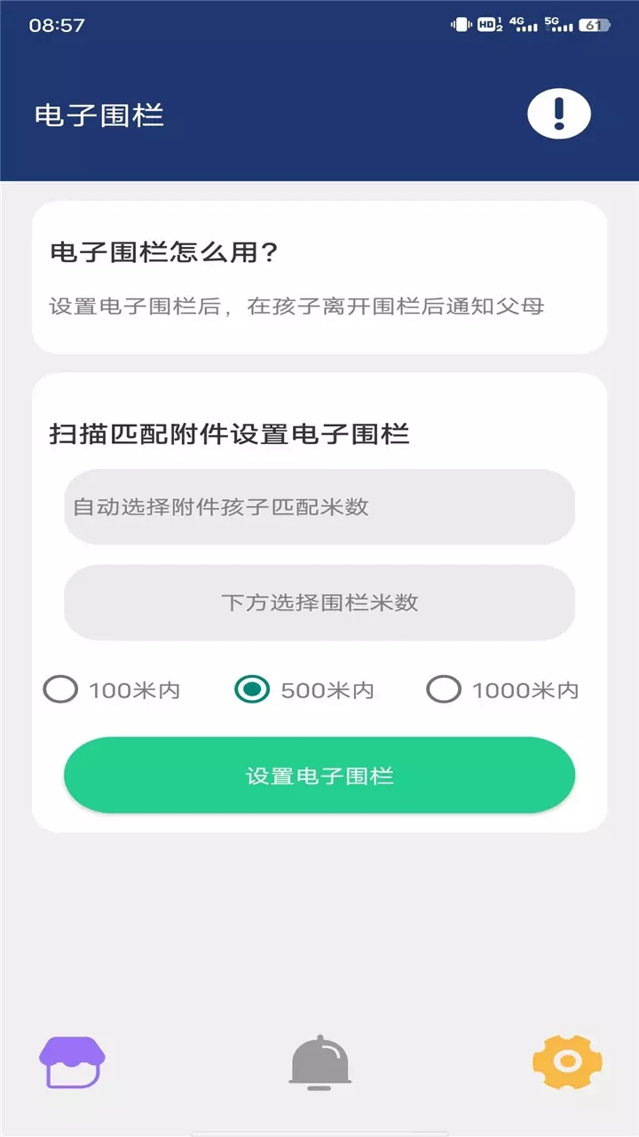 珊瑚管家手机软件app