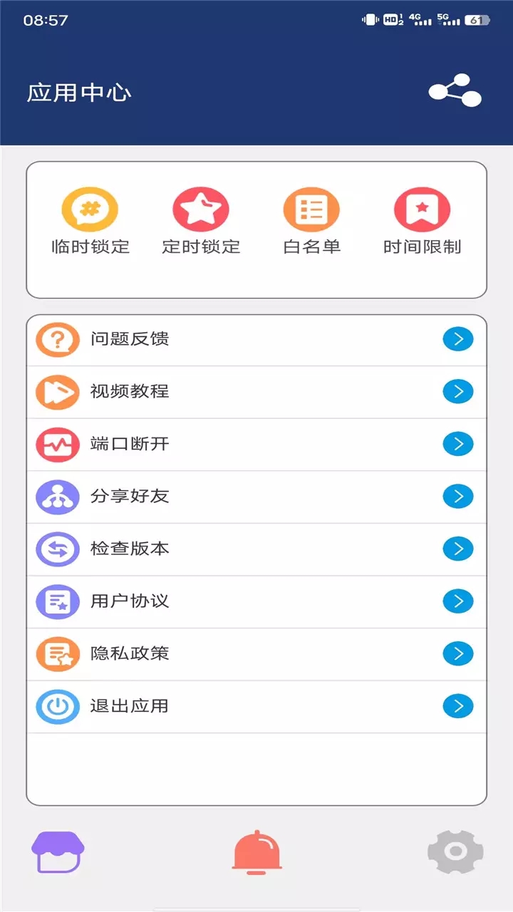 珊瑚管家软件截图