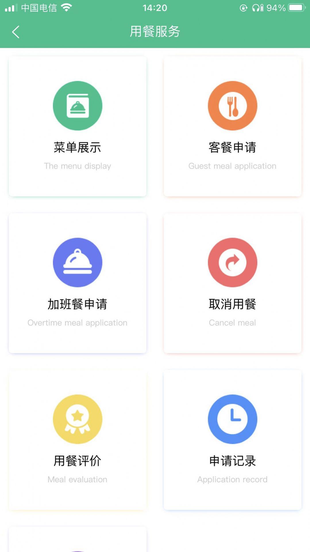 财事通手机软件app