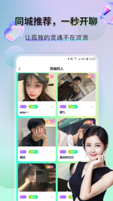 zenlyup手机软件app