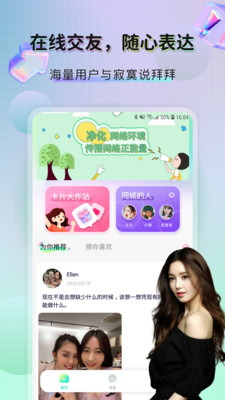 zenlyup手机软件app