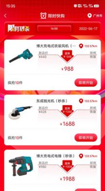 石匠大师手机软件app