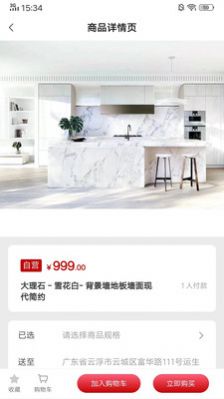 石匠大师手机软件app