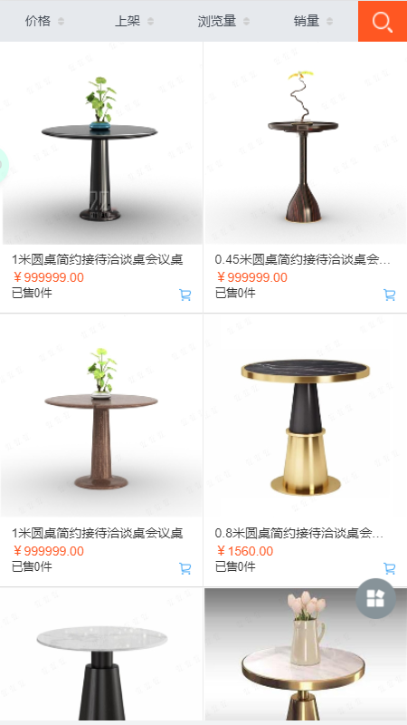 同联家具软件截图