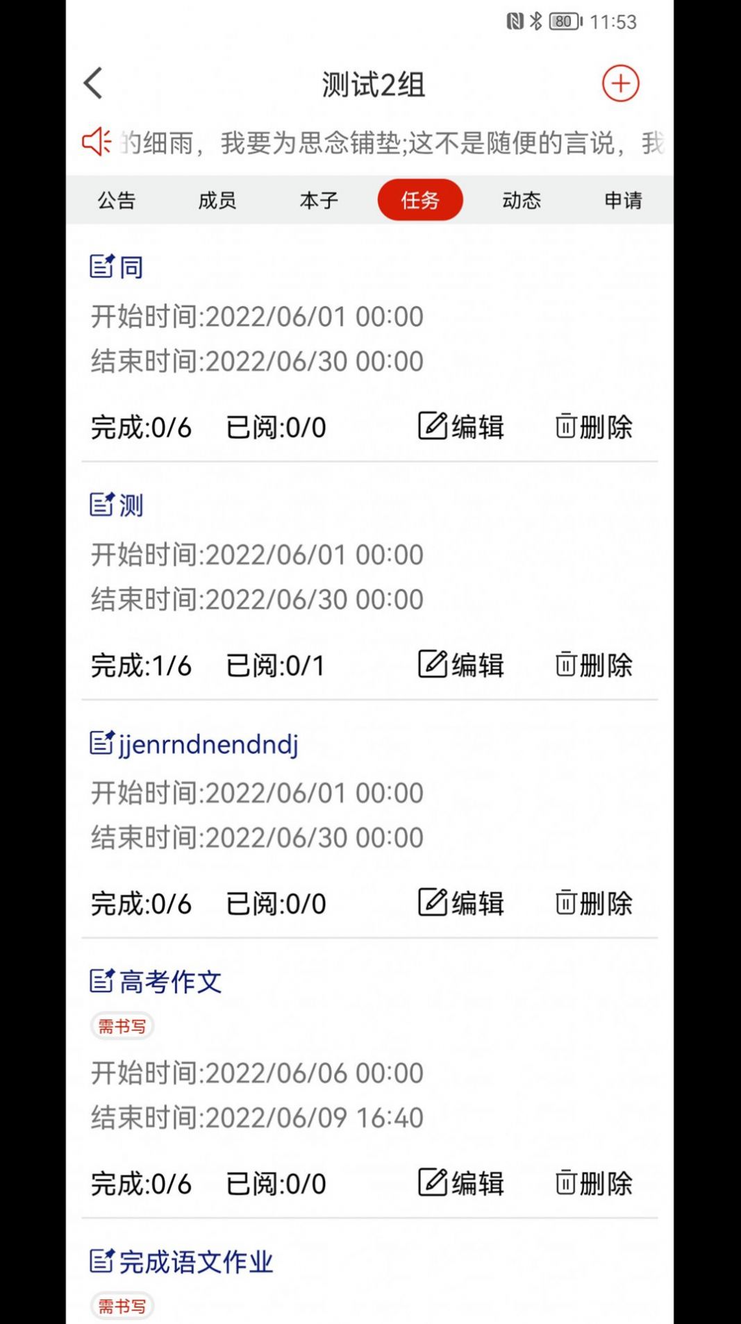 云尚群笔记手机软件app