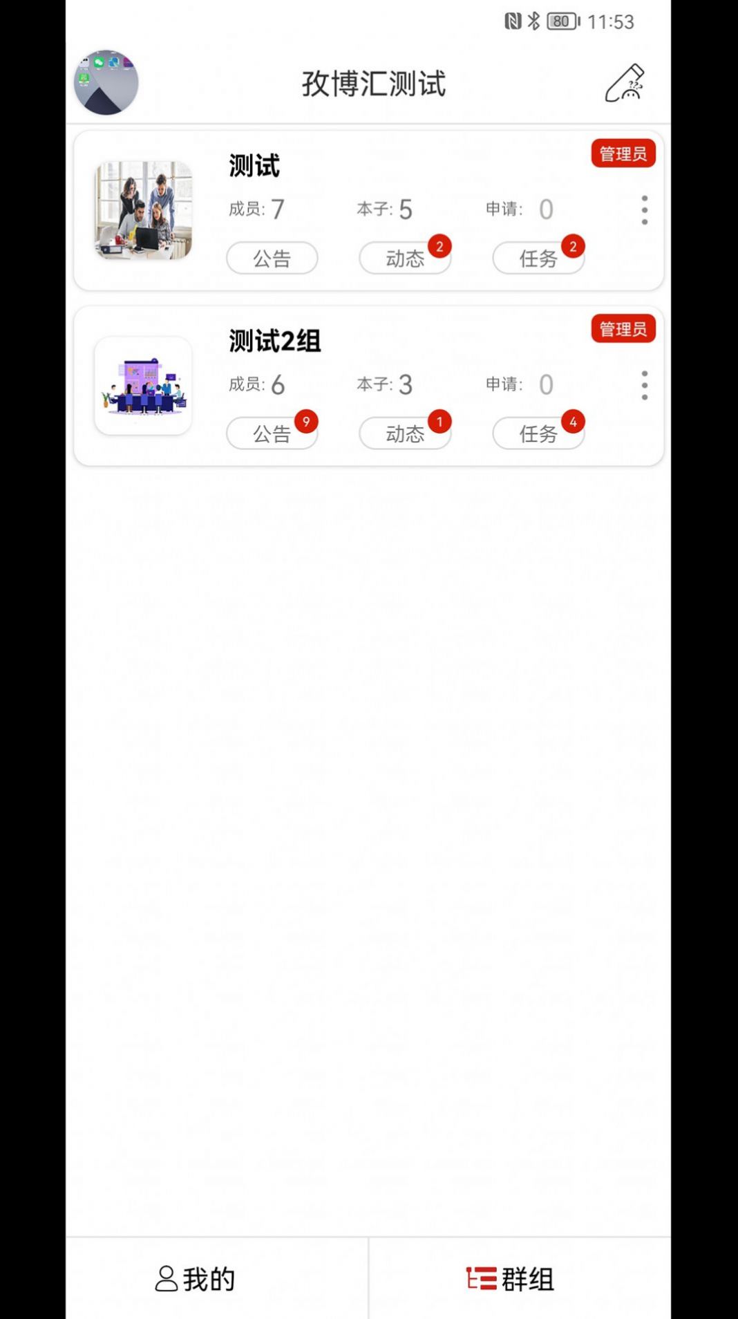 云尚群笔记手机软件app