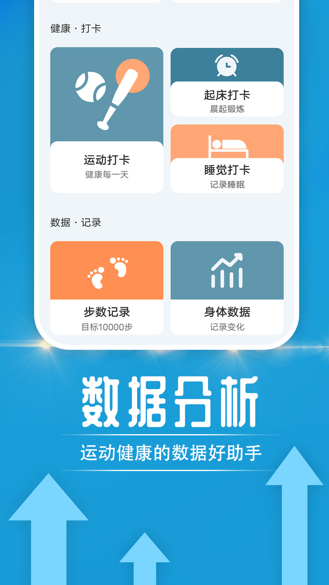 无忧走路手机软件app