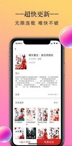 三八书屋手机软件app