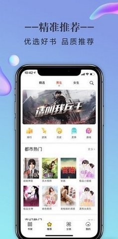 三八书屋手机软件app