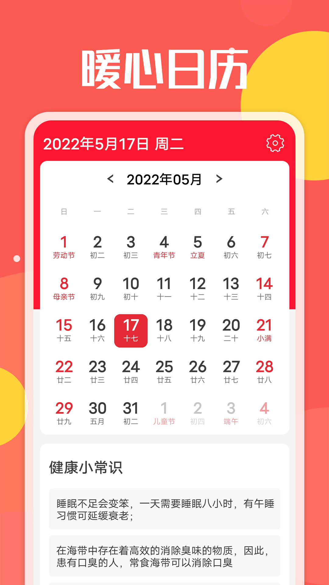 旋转大字阅读手机软件app