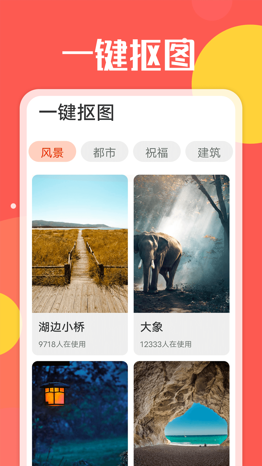 旋转大字阅读手机软件app