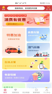 双拥双惠手机软件app