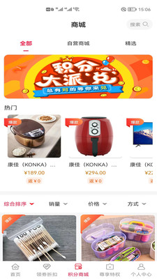 双拥双惠手机软件app