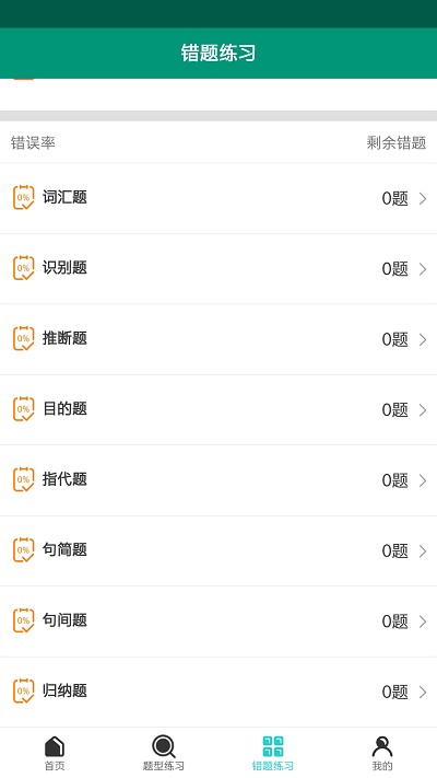 点点学单词手机软件app