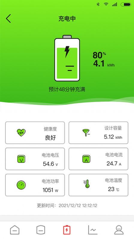 晶太阳手机软件app