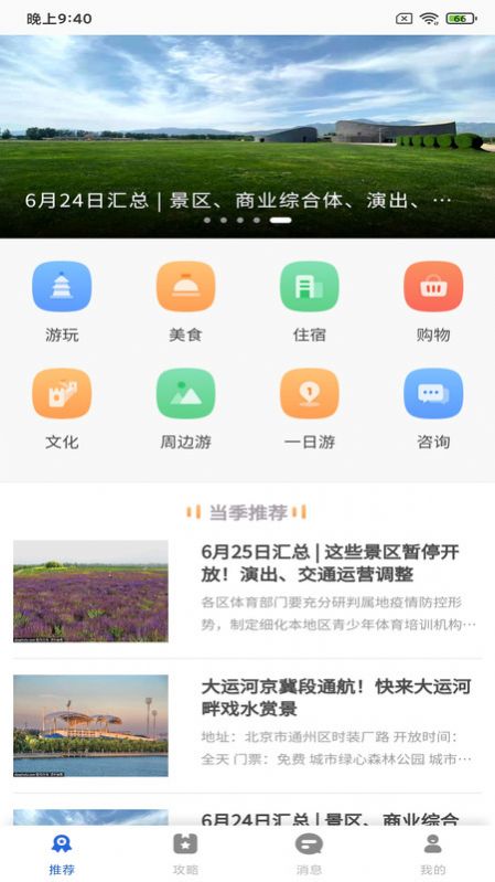 森欧度皇手机软件app