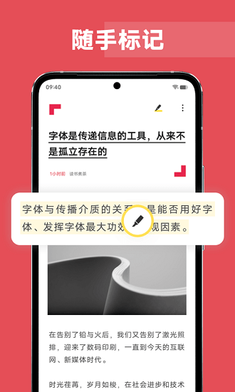 原子笔记软件截图