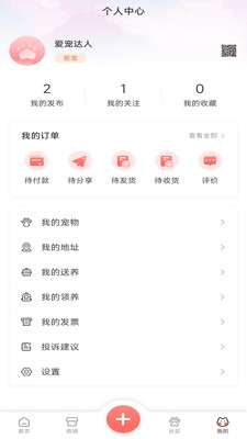 四季逗手机软件app