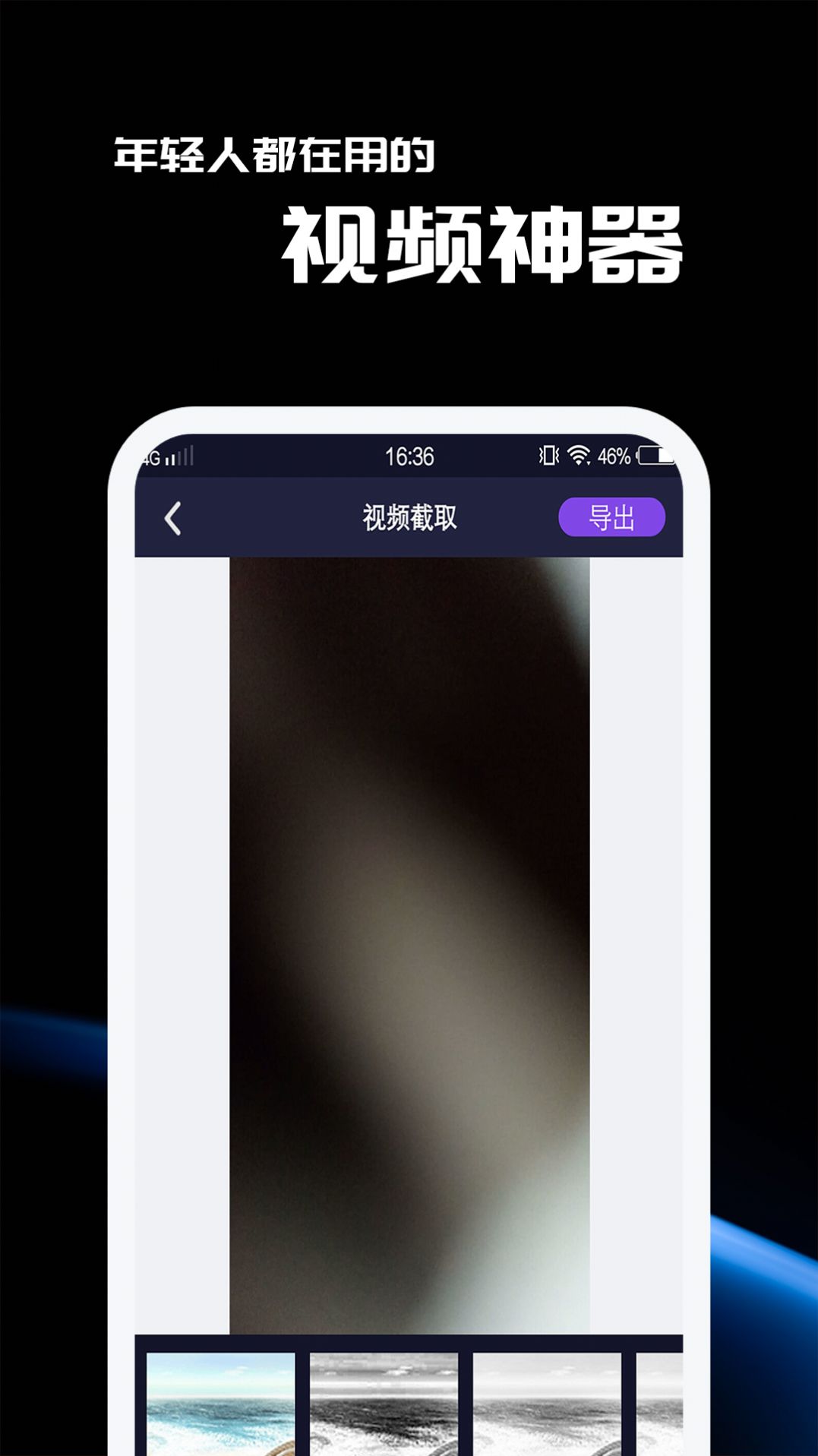 五月剪辑手机软件app