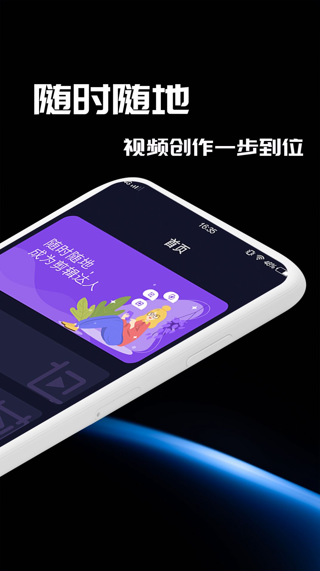 五月剪辑手机软件app