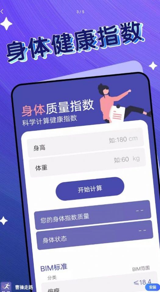 曹操走路手机软件app