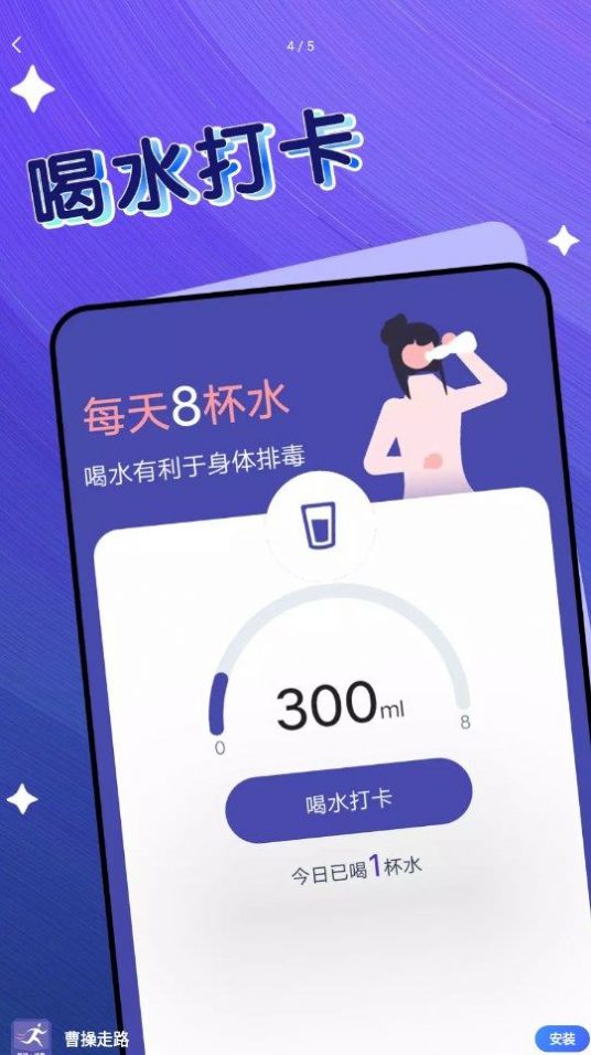 曹操走路手机软件app