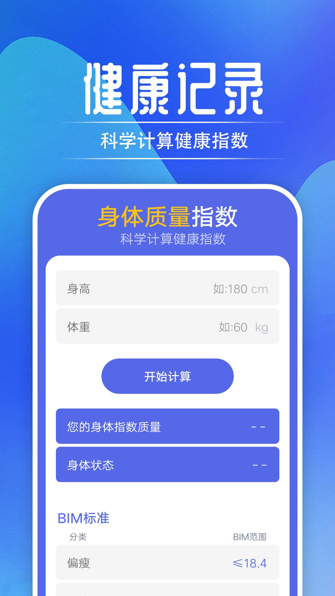 起点走路软件截图