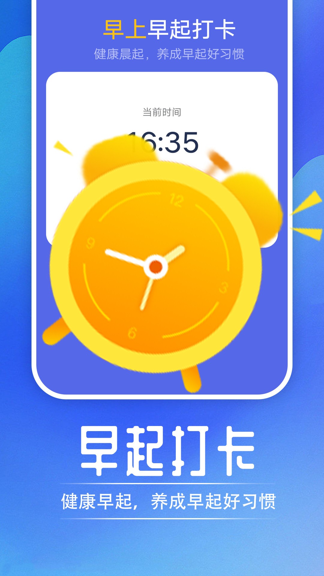 起点走路手机软件app