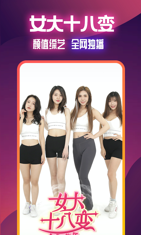 火苗视频手机软件app