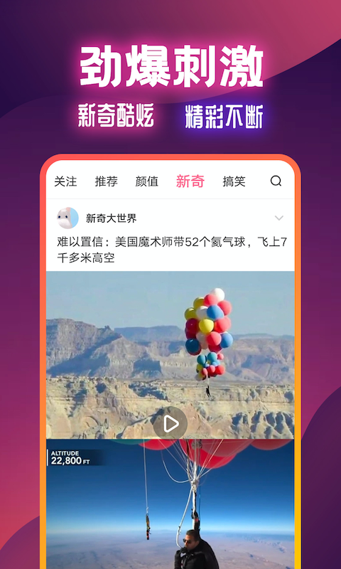 火苗视频手机软件app