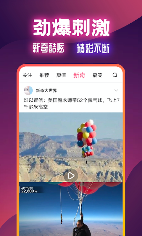 火苗视频软件截图