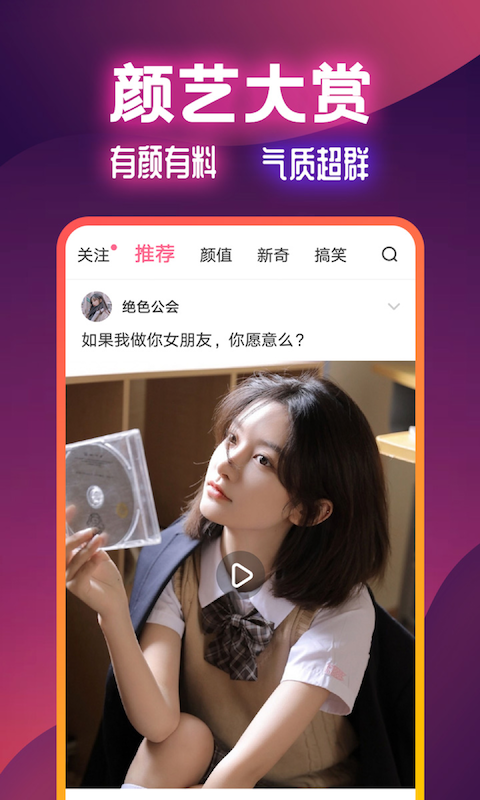 火苗视频手机软件app