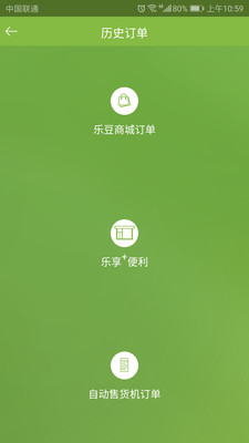 乐色管家手机软件app