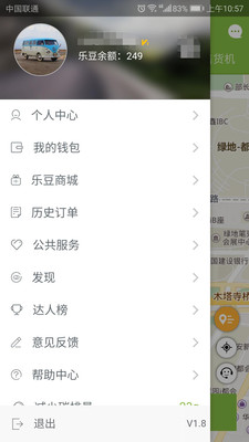 乐色管家手机软件app
