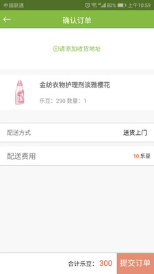 乐色管家手机软件app