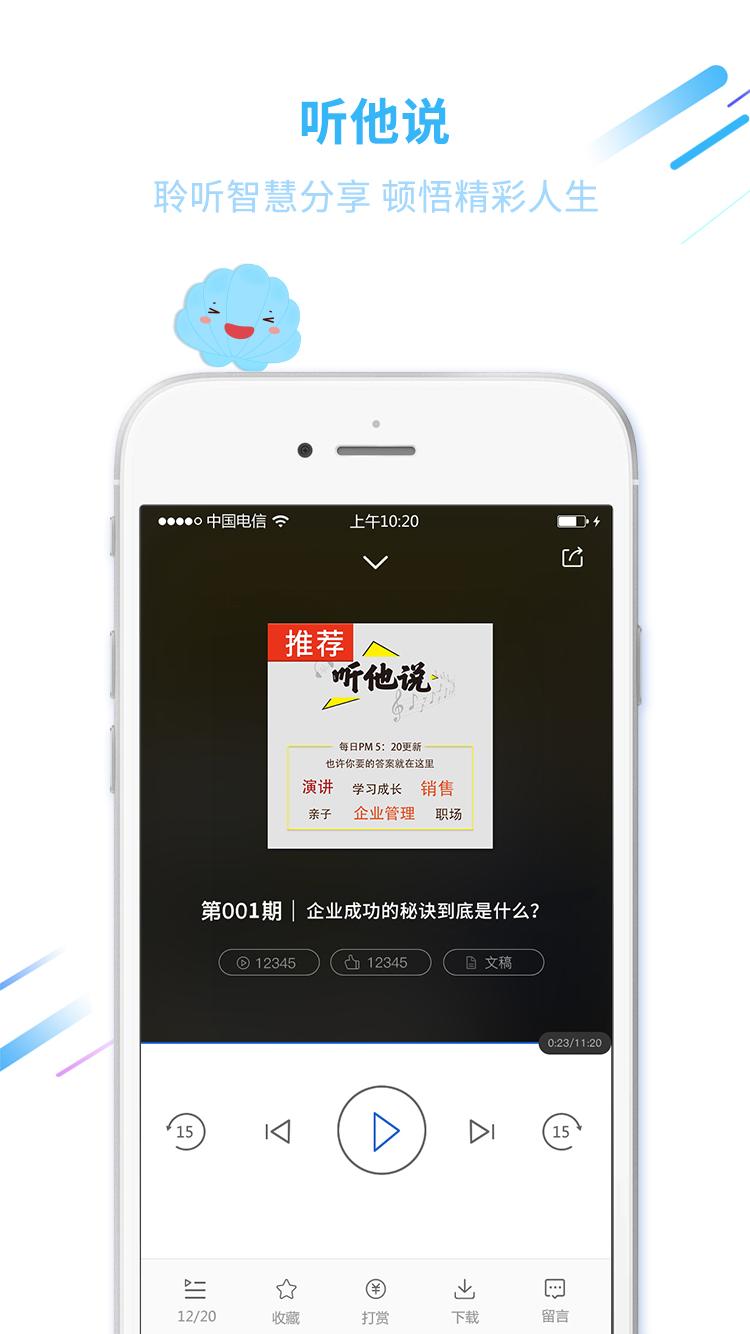 巨海商学院手机软件app