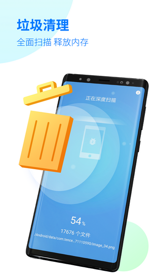 极安全大师手机软件app