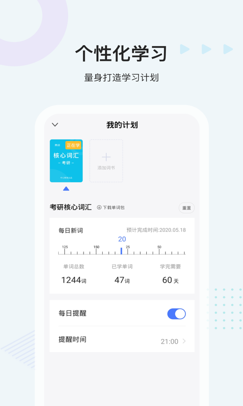 中公易词手机软件app